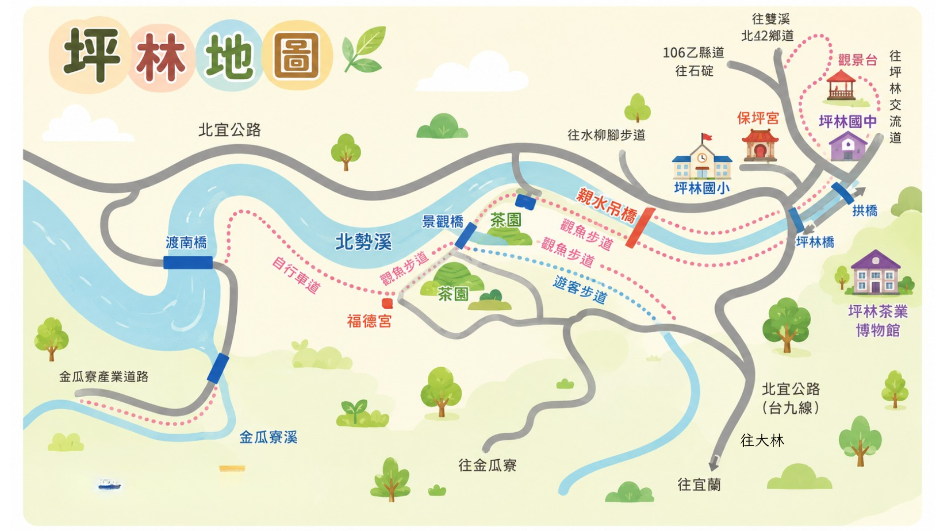 坪林區路線圖