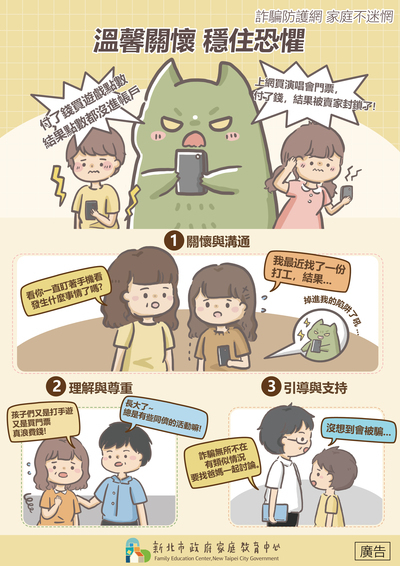 📢  114年暑期保護青少年青春專案圖片