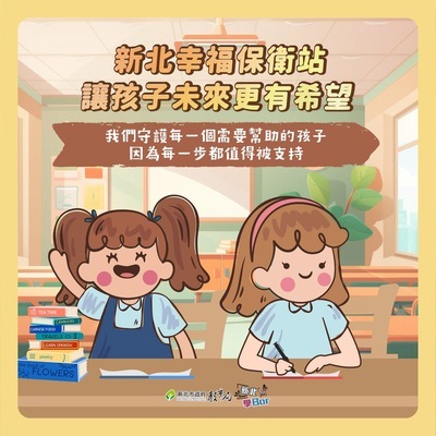 轉知：幸福保衛站及好日子愛心大平台供餐計畫圖片